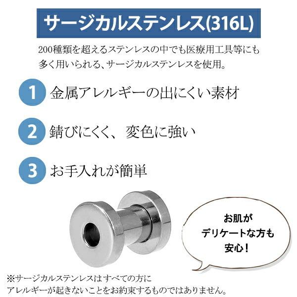 フレッシュトンネル 8G〜12mm 1P ボディピアス サージカルステンレス