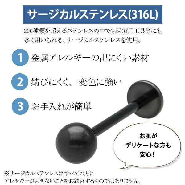 ブラック ラブレット ピアス 14G 18G 1P ボディピアス サージカル