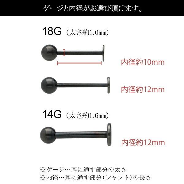 ブラック ラブレット ピアス 14G 18G 1P ボディピアス サージカル