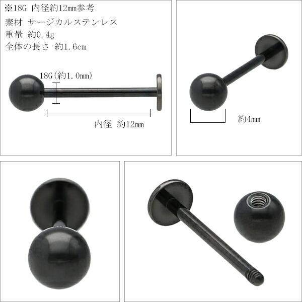 ブラック ラブレット ピアス 14G 18G 1P ボディピアス サージカル
