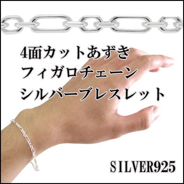 シルバーブレスレット メンズ 4面カットあずき チェーン 19 5cm 人気 シルバー925 メンズブレスレット メーカー再生品