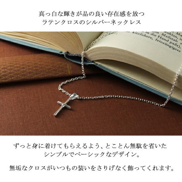 スモール シンプル クロス シルバーネックレス (45cmチェーン