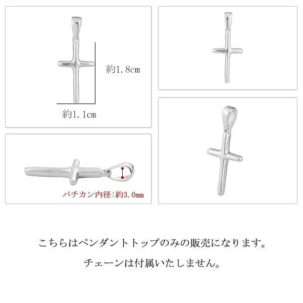 スモール シンプル クロス ペンダントトップ (チェーン無し) シルバー