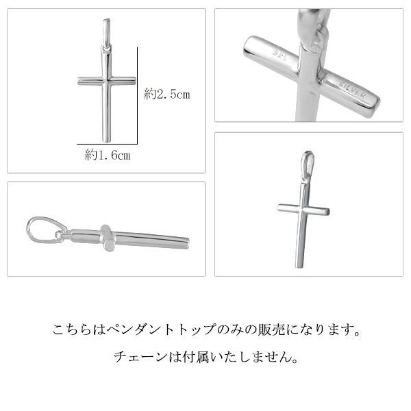 クロス ペンダントトップ メンズ シルバー シンプル 鏡面 十字架