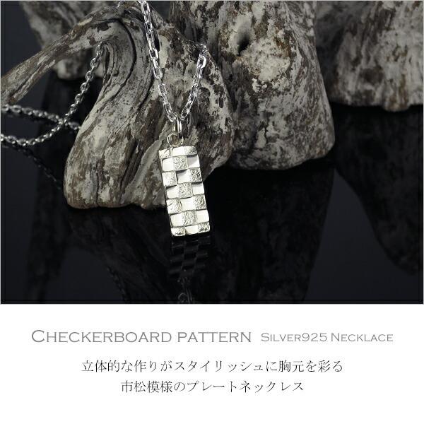 プレート ネックレス メンズ シルバー 市松模様 タグ シンプル