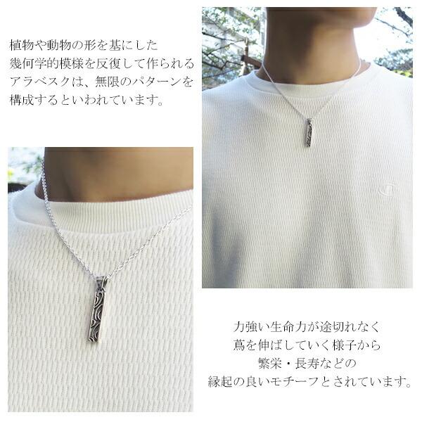 唐草模様 ペンダントトップ メンズ シルバー アラベスク スリット バー スティック ネックレストップ おしゃれ 男性 チェーンなし Fh T230 Bk 新宿銀の蔵 年中無休 一部即日発送 通販 Yahoo ショッピング
