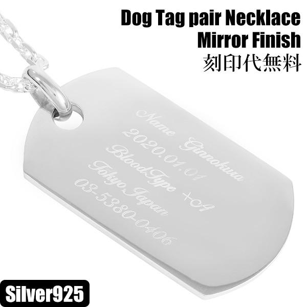 ドッグタグ シルバー 刻印 ネックレス 縦約2.8cm 無料 作成 オーダー