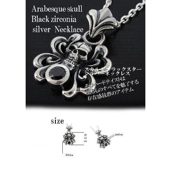 スカルネックレス メンズ シルバー ドクロ アラベスク 人気 シルバー