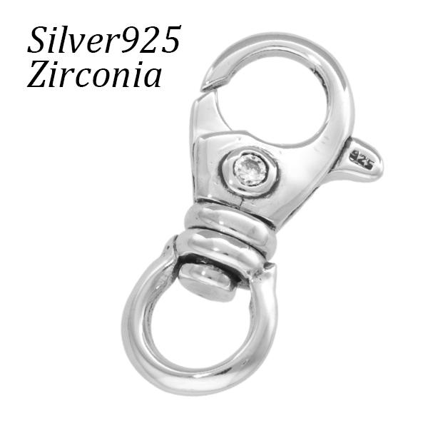 ナスカン 27mm シルバー925 レバーナスカン ジルコニア 1個売り 金具