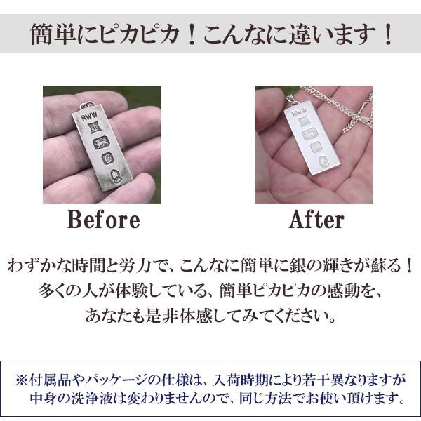 シルバー磨き 液体 シルバークリーナー 洗浄液 225ml 磨きクロス 布 Town Talk タウントーク 銀製品 お手入れ アクセサリー Fk 2 新宿銀の蔵 年中無休 一部即日発送 通販 Yahoo ショッピング
