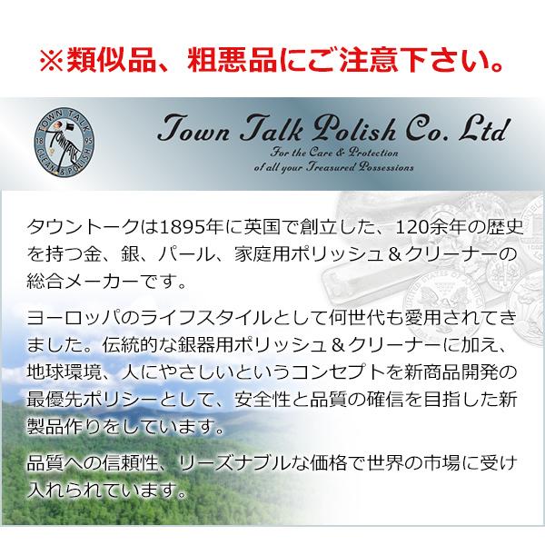 ジュエリークリーナー 液体 ゴールド プラチナ 洗浄液 225ml 金磨き クロス 布 TOWN TALK タウントーク お手入れ アクセサリー｜ginnokura｜07