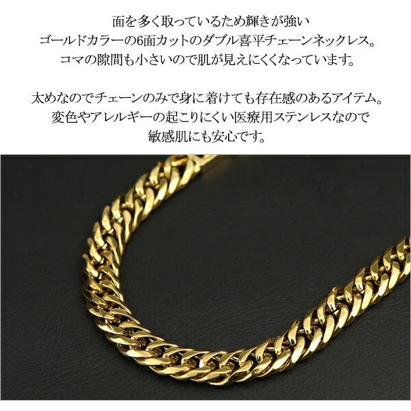 喜平ネックレス 6面 ダブル ゴールドカラー メンズ 幅5.7mm 50cm