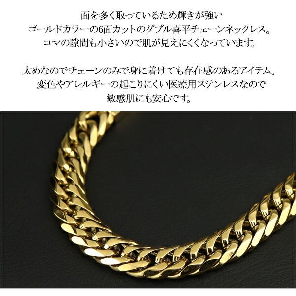 シルバー925　ダブル　喜平　チェーン　金　ゴールド　メンズ　ネックレス 喜平ネックレス 6面 ダブル ゴールドカラー メンズ 幅6.5mm 60cm