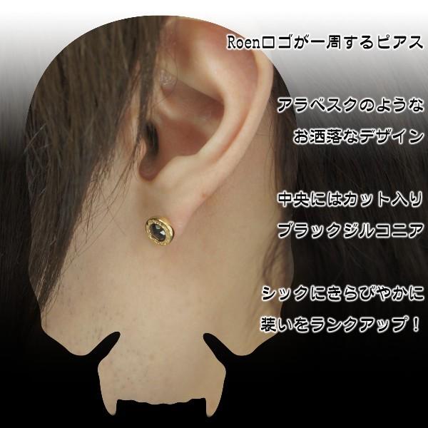 ロエンブラック ピアス ブランド メンズ ゴールド 円形 カットブラックジルコニア 黒 2p 両耳 おしゃれ Roen Black 芸能人 Fks Ro 104 新宿銀の蔵 年中無休 一部即日発送 通販 Yahoo ショッピング