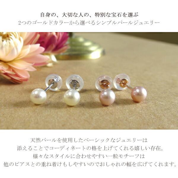 me.luxe（エムイーリュクス） K10 ゴールド 4mm 淡水パール ピンク 