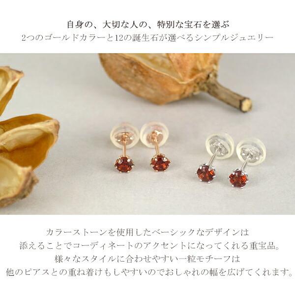 K10 ゴールド 3mm 誕生石 一粒 スタッドピアス 2P 両耳用 シンプル さりげない 天然石 ピアス 10金 10k ピンクゴールド ホワイトゴールド | me.luxe | 02