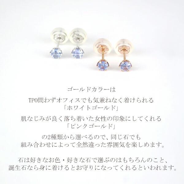 K10 ゴールド 3mm 誕生石 一粒 スタッドピアス 2P 両耳用 シンプル さりげない 天然石 ピアス 10金 10k ピンクゴールド ホワイトゴールド | me.luxe | 04
