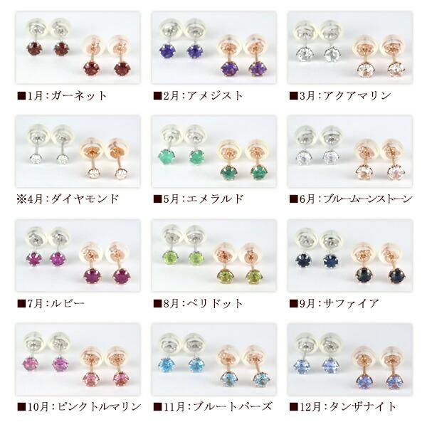 K10 ゴールド 3mm 誕生石 一粒 スタッドピアス 2P 両耳用 シンプル さりげない 天然石 ピアス 10金 10k ピンクゴールド ホワイトゴールド | me.luxe | 08