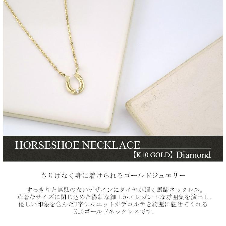 K10ゴールド 馬蹄 ダイヤモンド ネックレス ホースシュー 誕生日 記念
