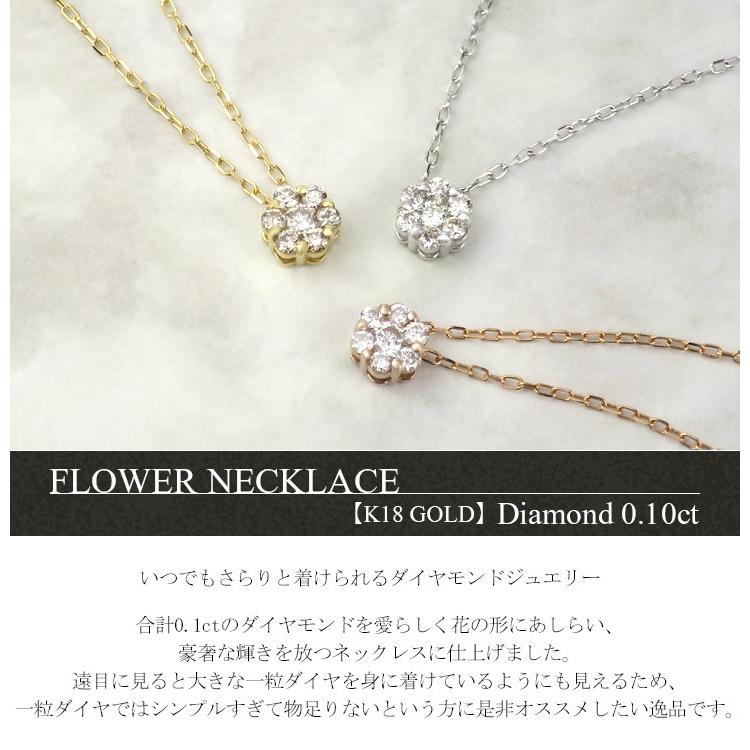K18ゴールド 一粒ダイヤ 0.1ct ネックレス フラワー 天然ダイヤ