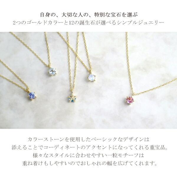 選べる 誕生石 K10ゴールド エトワール 一粒ネックレス 10金 10k 12誕生石 天然石 一粒 ひと粒 ネックレス 隠れ 星 スター シンプル | ブランド登録なし | 02