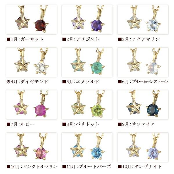 選べる 誕生石 K10ゴールド エトワール 一粒ネックレス 10金 10k 12誕生石 天然石 一粒 ひと粒 ネックレス 隠れ 星 スター シンプル | ブランド登録なし | 07