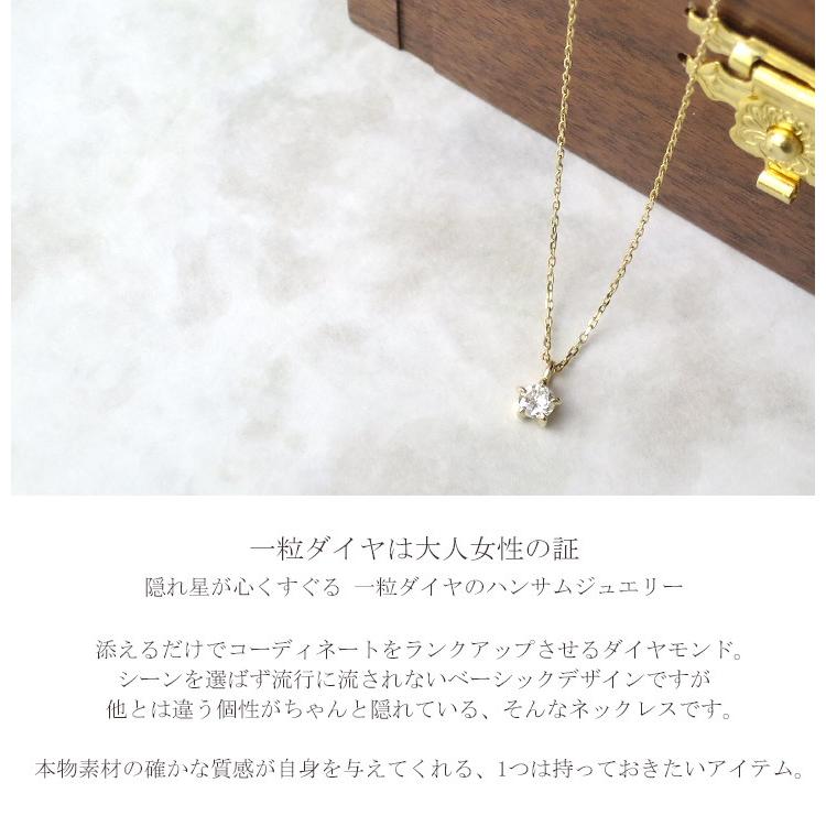 K10 ゴールド エトワール 一粒 ダイヤモンド ネックレス