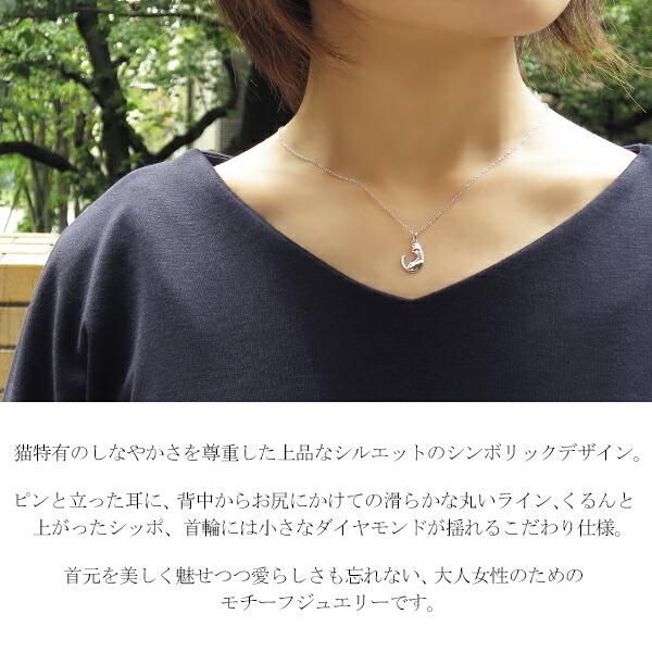 天然 ダイヤモンド ねこ ドロップ シルエット ネックレス シルバー925 