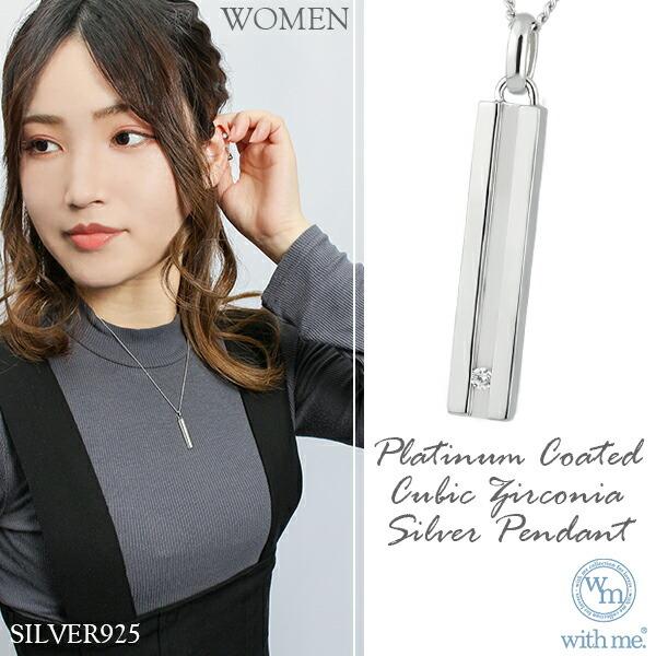 ペアネックレス ブランド スリット スティック シンプル プラチナコート シルバー カップル お揃い 30代 40代 With Me プレゼント Flc P95 2216 2217 新宿銀の蔵 年中無休 一部即日発送 通販 Yahoo ショッピング