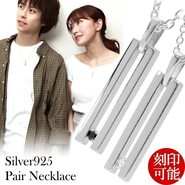新しい到着 ペアネックレス ブランド シルバー スリット バー シンプル カップル お揃い 30代 40代 人気 プレゼント With Me Flc P95 2504 2505 新宿銀の蔵 年中無休 一部 通販 Yahoo ショッピング 最適な価格 Www Artech Mi It