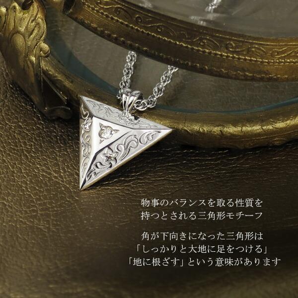 シルバーネックレス メンズ ブランド ダイヤモンド トライアングル ペンダント 男性 30代 40代 おしゃれ With Me ウィズミー Flc P95 2705 新宿銀の蔵 年中無休 一部即日発送 通販 Yahoo ショッピング