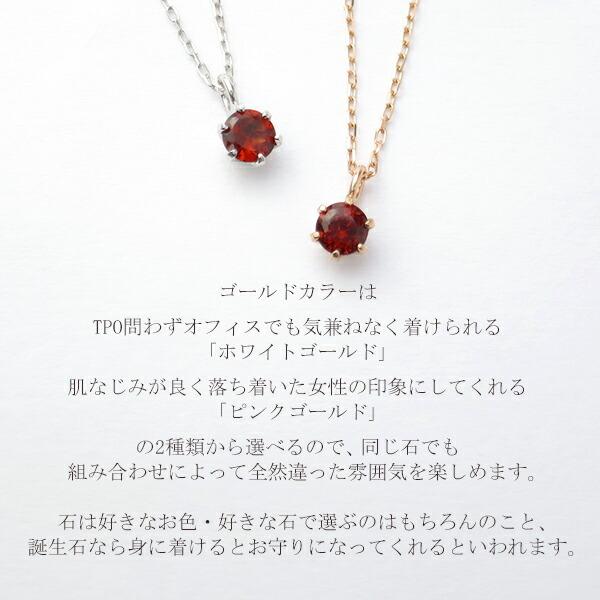 選べる 2カラー 誕生石 12種 K10ゴールド 一粒石 ネックレス 10金 10k WG PG ホワイトゴールド ピンク ゴールド シンプル さりげない 爆買の画像