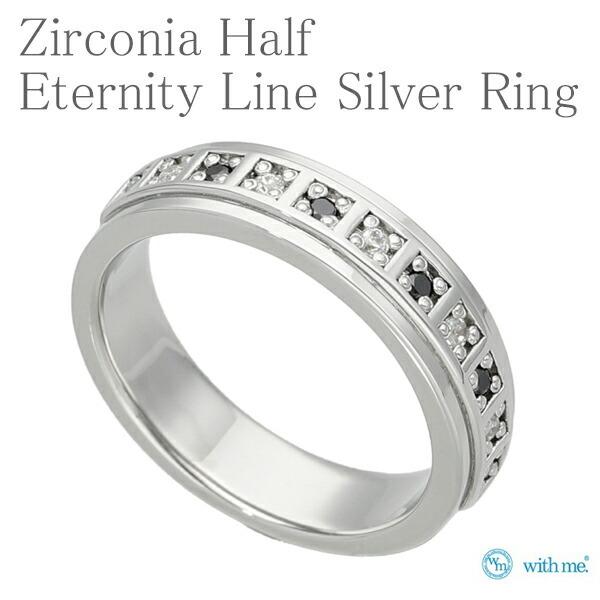 指輪 メンズ シンプル シルバーリング ハーフエタニティー 15 21号 ブランド 男性 30代 40代 おしゃれ With Me ウィズミー Flc R95 23 新宿銀の蔵 年中無休 一部即日発送 通販 Yahoo ショッピング