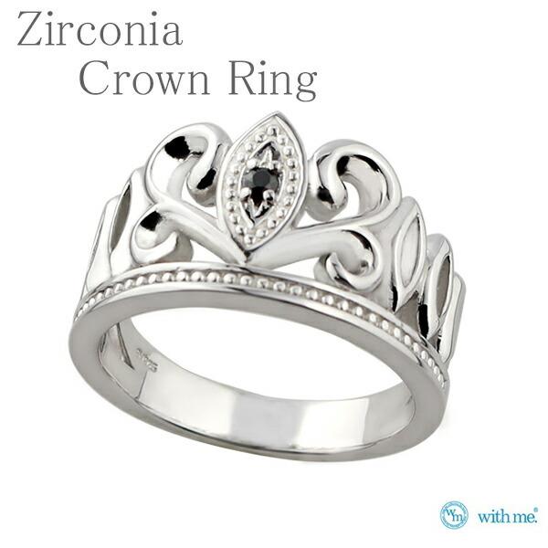 指輪 メンズ シンプル シルバーリング 王冠 クラウン 13 19号 ブランド 男性 30代 40代 おしゃれ With Me ウィズミー プレゼント 日本製