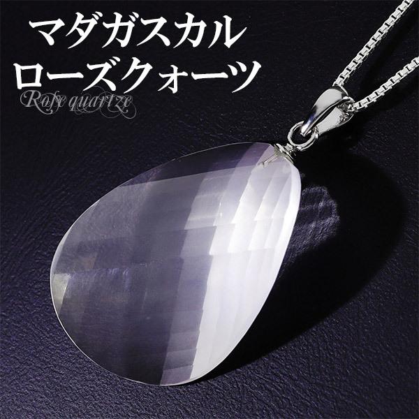 マダガスカルローズクォーツ シルバー ネックレス オーバル ツイストカット ローズクォーツ マダガスカル産 天然石 パワーストーン プレゼント 爆買
