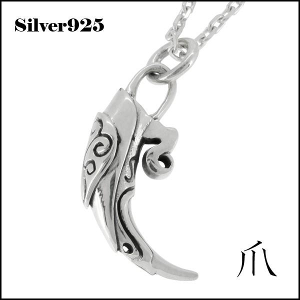 ネックレストップ メンズ シルバー アラベスク クロー 人気 かっこいい シルバー925 メンズペンダントトップ チェーンなし プレゼント 爆買