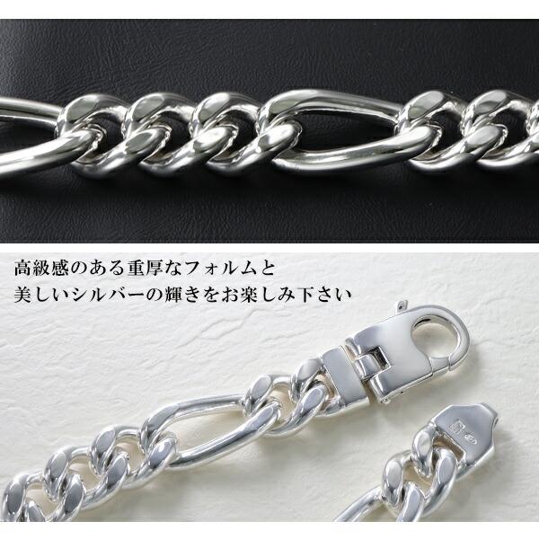 サツルノ フィガロチェーン シルバー ブレスレット 21cm サツルノ フィガロチェーン シルバー ブレスレット 21cm