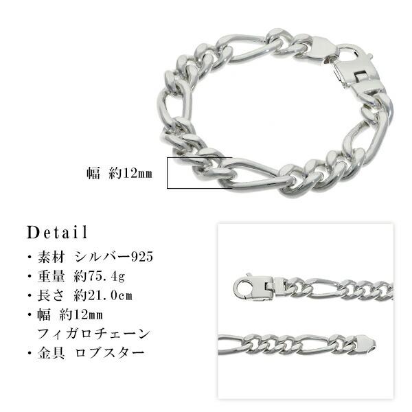 サツルノ フィガロチェーン シルバー ブレスレット 21cm サツルノ フィガロチェーン シルバー ブレスレット 21cm