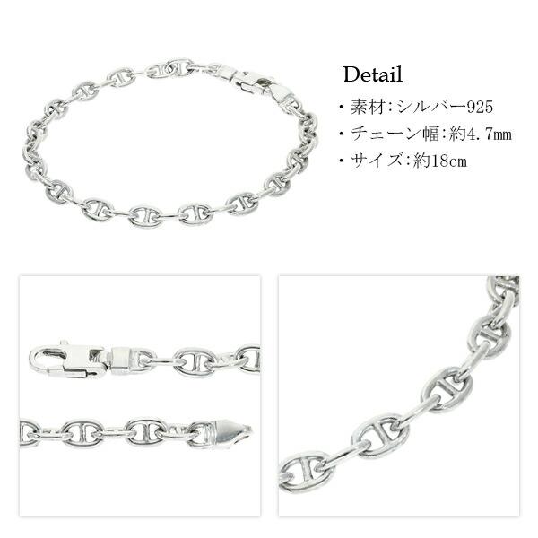 サツルノ マリタイムチェーン シルバーブレスレット 18cm シルバー925 