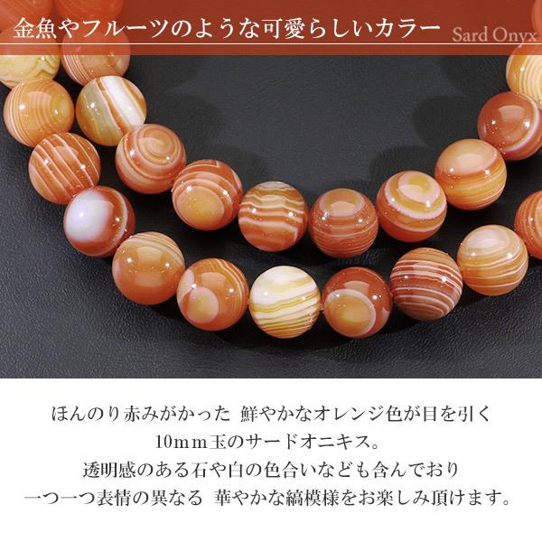 モテ男の8月金運の誕生石ブレスレットサードオニキス モテ男8月金運の誕生石】サードオニキス 対人運・金運に最適