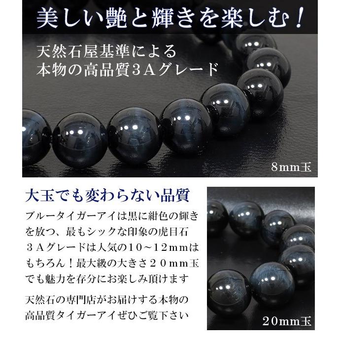 めるさん高品質　ブルータイガーアイ　ブレスレット　3-77 めるさん高品質 ブルータイガーアイ ブレスレット 3-77 めるさん
