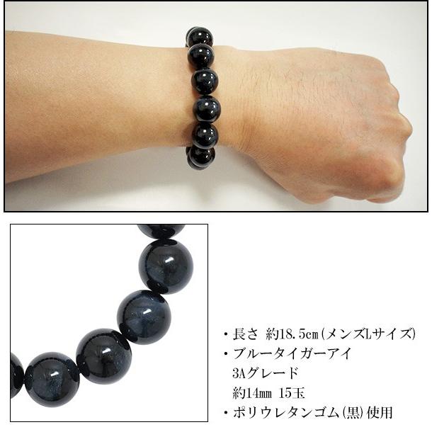 めるさん高品質　ブルータイガーアイ　ブレスレット　3-77 ブルータイガーアイ ブレスレット メンズ 14mm 18.5cm 3A級