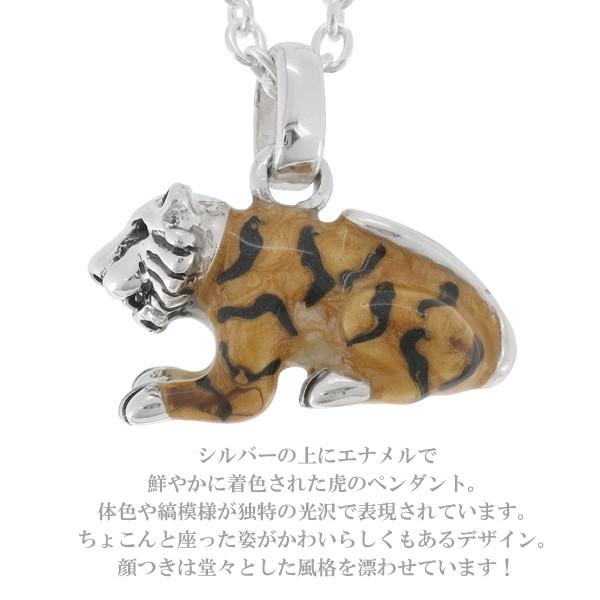 ネックレス 虎 トラ タイガー シルバー メンズ レディース ペンダント