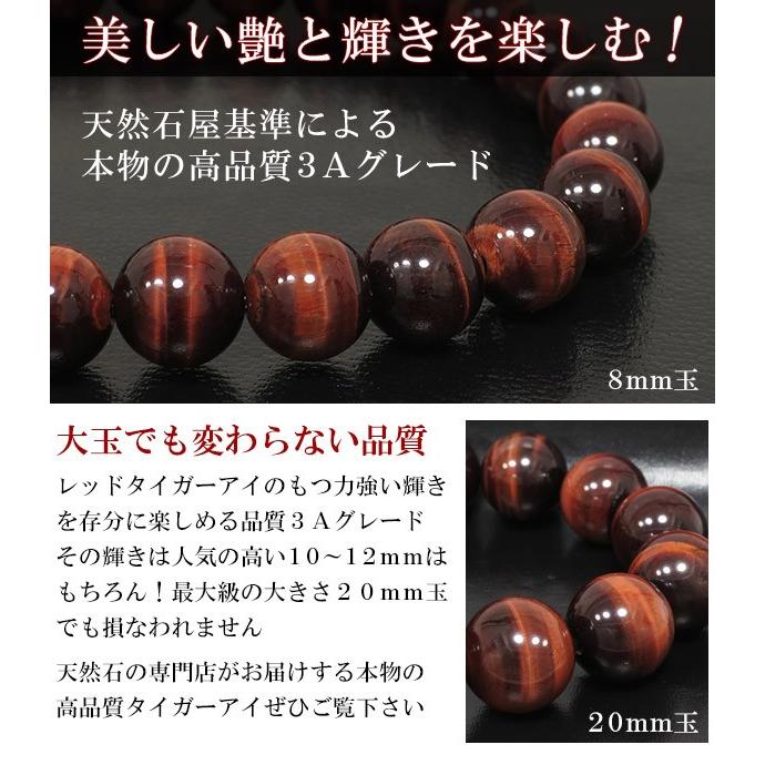レッドタイガーアイ ブレスレット メンズ 12mm 17.5-19cm 3A級