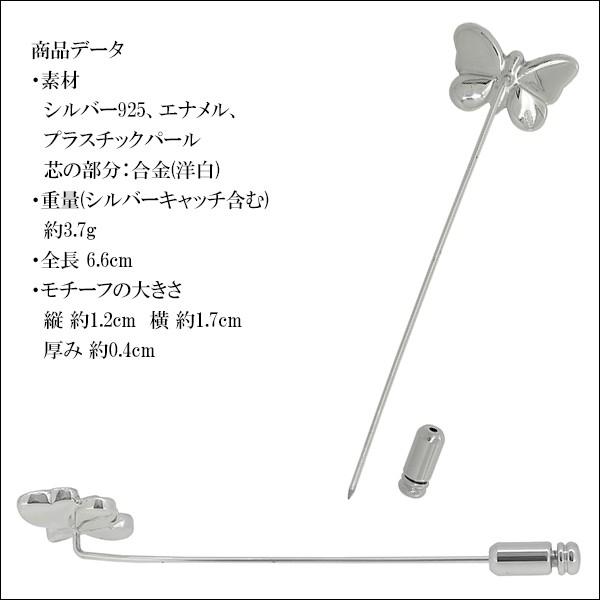 ラペルピン 蝶 チョウ バタフライ 昆虫 シルバー925 メンズ レディース