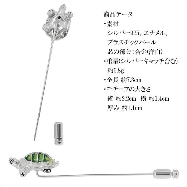 ラペルピン 亀 カメ 陸ガメ シルバー925 メンズ レディース おしゃれ
