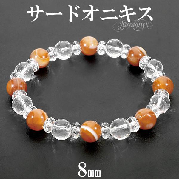 サードオニキス ブレスレット 8mm 17cm 誕生石 8月 レディース 水晶