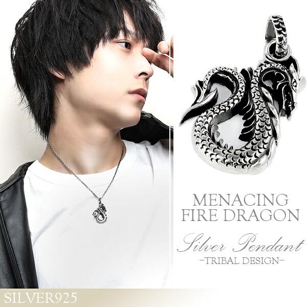 新入荷 ネックレストップ メンズ シルバー 炎龍 ドラゴン 人気 かっこいい シルバー925 メンズペンダントトップ チェーンなし プレゼント アウトレット Helpit Me