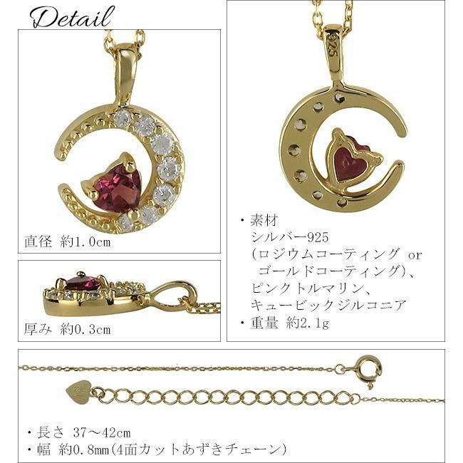 ネックレス レディース ピンクトルマリン ハート シルバー ゴールド 