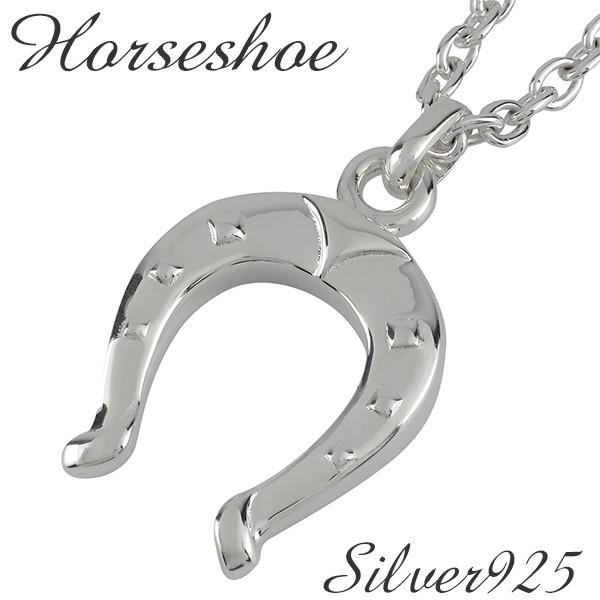 人気ブランドを 馬蹄 シルバー ネックレス チェーン付き ホースシュー メンズ ネックレス ペンダント シルバーアクセサリー シルバー925 メンズネックレス Fn Pc1317 Chain 新宿銀の蔵 年中無休 一部即日発送 通販 Yahoo ショッピング ランキング1位獲得